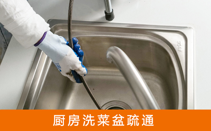 岳西洗菜池疏通